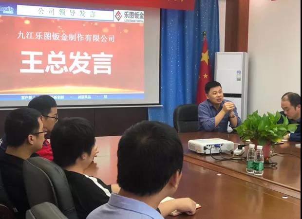 乐图钣金携手03