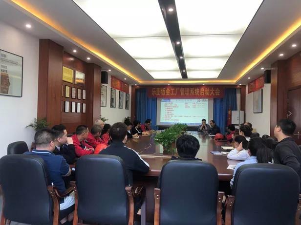 乐图钣金携手04