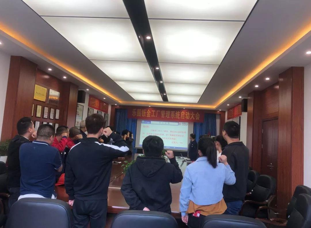 乐图钣金携手06
