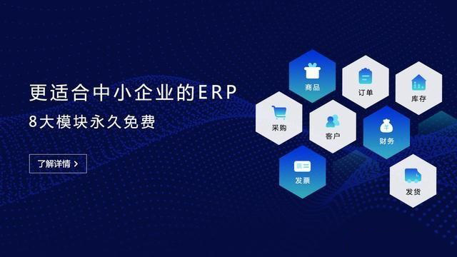 电商ERP管理系统001