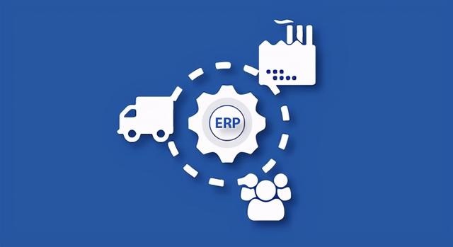 ERP系统的操作流程