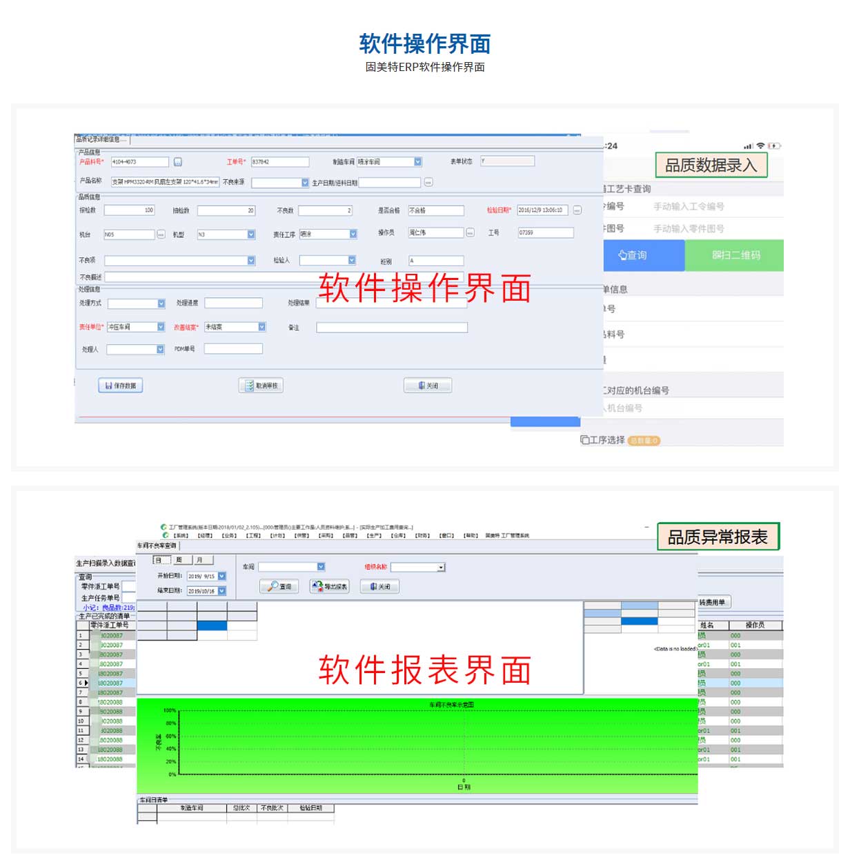 机械设备制造ERP系统_12